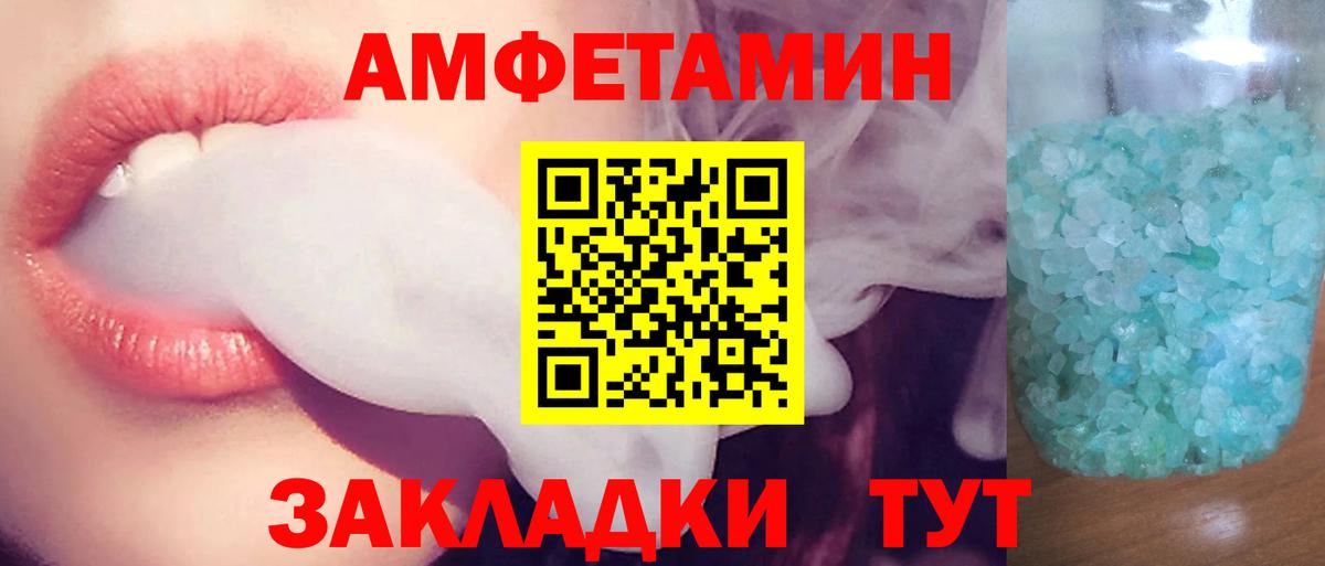 Amphetamine Premium Дмитров