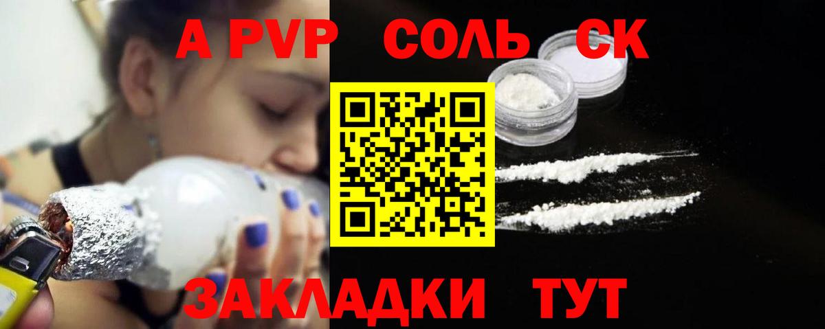 Alpha PVP СК   Бошки Шишки  Кокаин  Дмитров  Вход с VPN  Мефедрон   ГАШИШ  ГАШИШ 