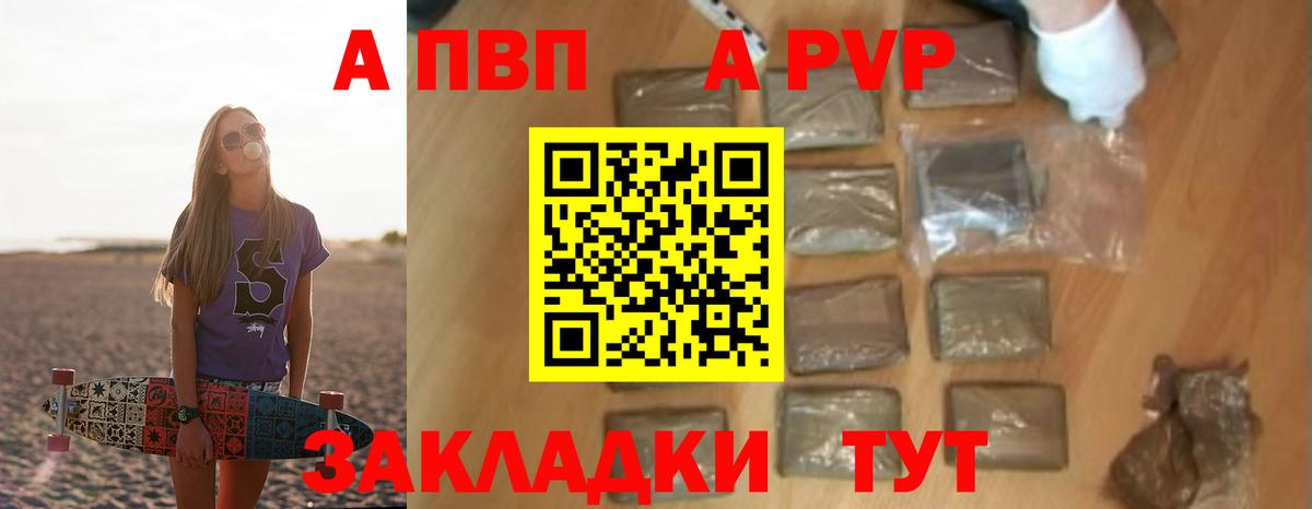 Дмитров  Alpha PVP СК  А ПВП  Вход с VPN  A-PVP СК КРИС  APVP мука 