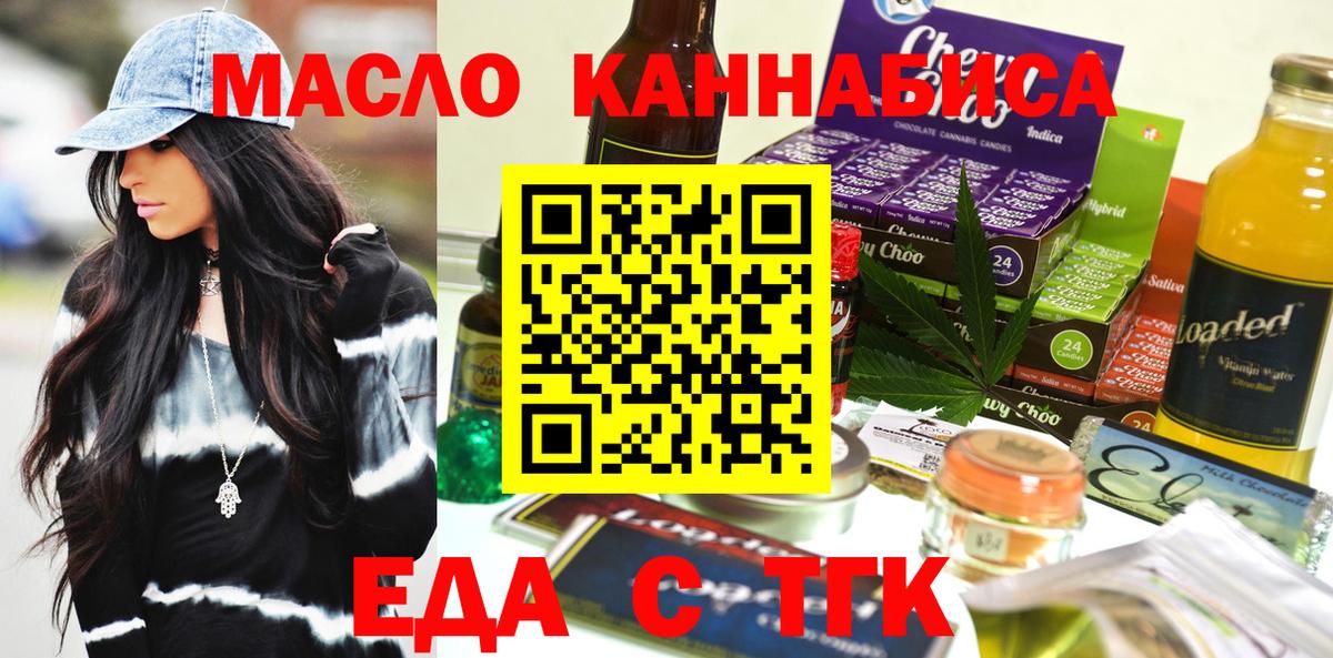 Печенье с ТГК конопля Дмитров