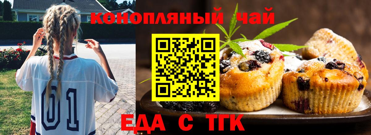 Дмитров  Canna-Cookies марихуана  Вход с VPN 