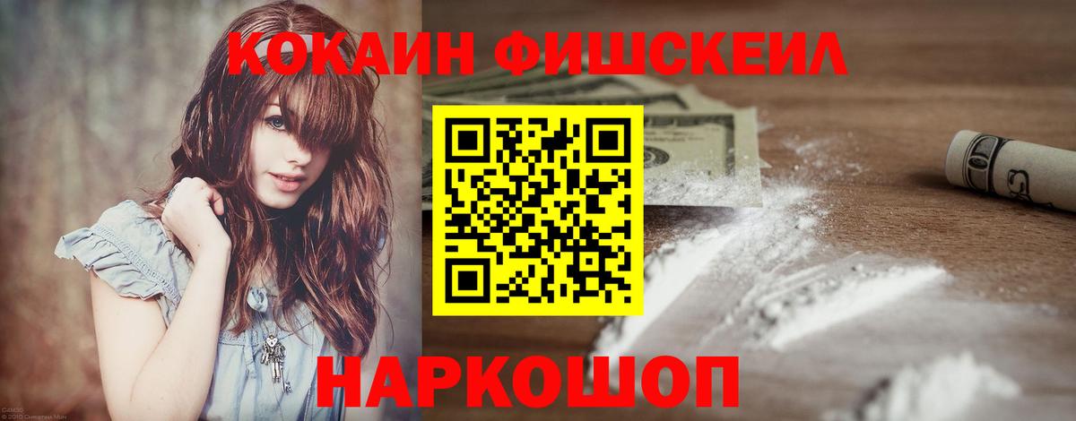 Cocaine Перу  Вход с VPN  КОКАИН  Дмитров  КОКАИН 97% 