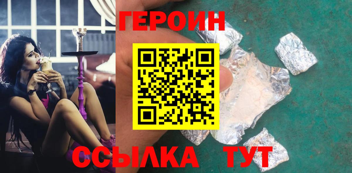 Дмитров  Героин хмурый  Вход с VPN 