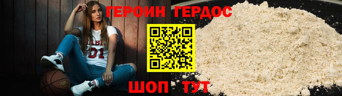 ГЕРОИН Афган Дмитров