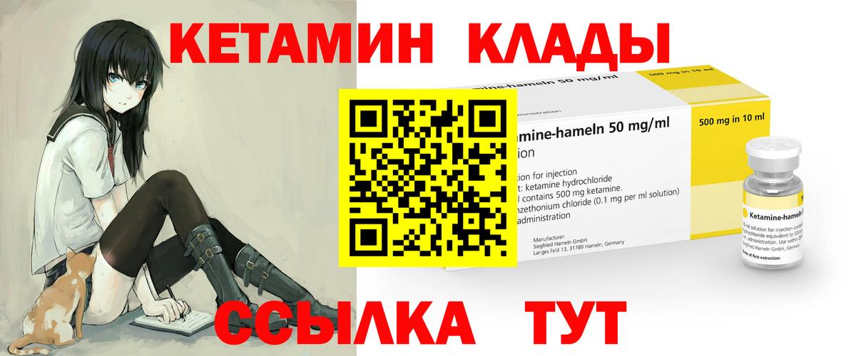 Дмитров  КЕТАМИН VHQ  дарк нет Telegram  Вход с VPN 