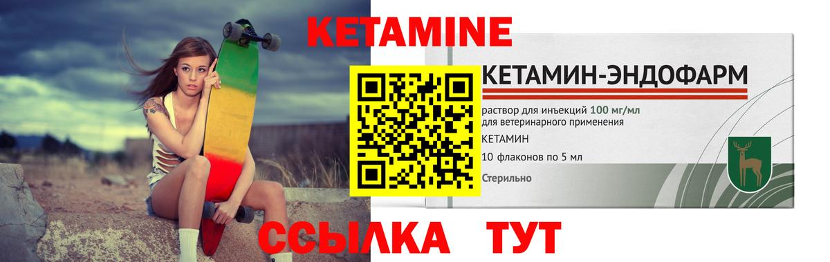 Кетамин ketamine Дмитров