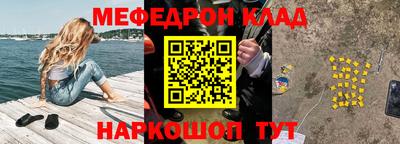 мефедрон VHQ Кунгур
