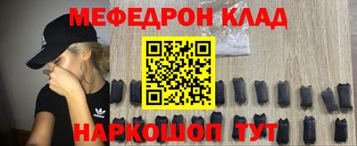 мефедрон VHQ Кунгур