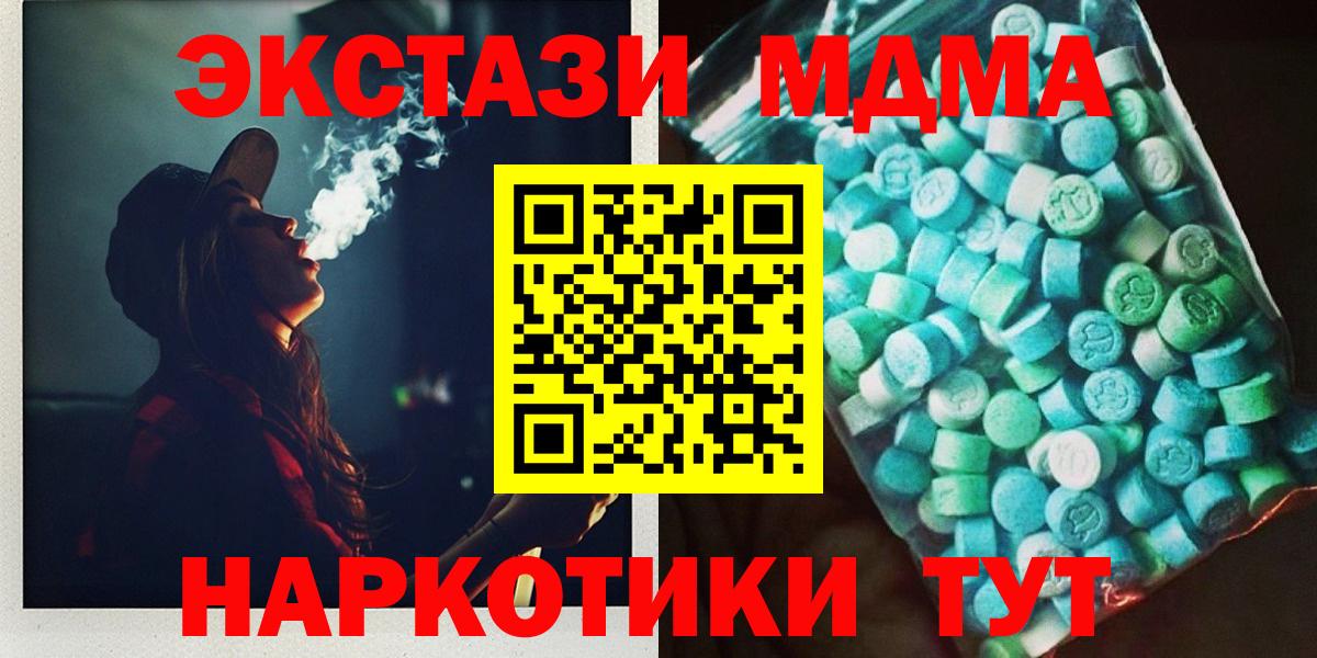 Дмитров  MDMA  Вход с VPN  MDMA Molly  МДМА VHQ 