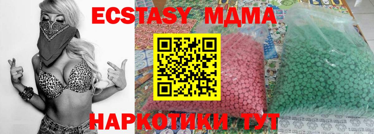 МДМА Molly Дмитров
