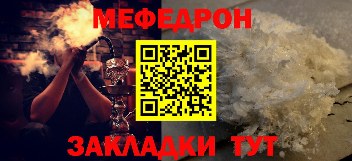 Мефедрон мука Дмитров