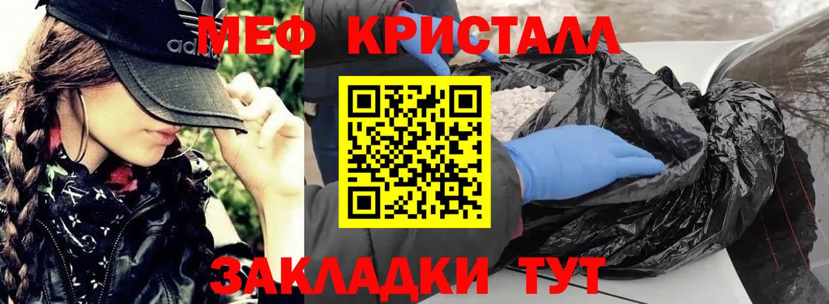 МЕФ mephedrone  Вход с VPN  Дмитров 