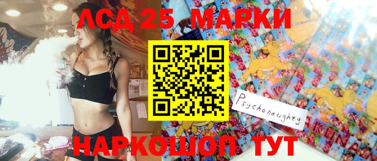 Наркотические марки 1,8мг Дмитров