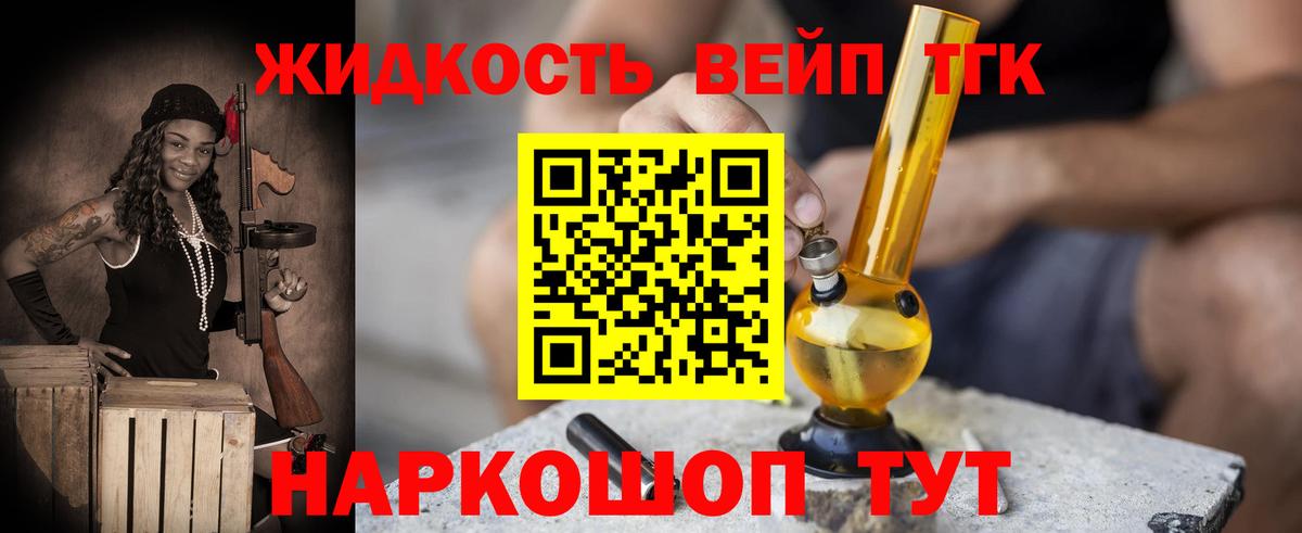 закладка  Дистиллят ТГК концентрат  Вход с VPN  ТГК вейп с тгк  Дмитров 